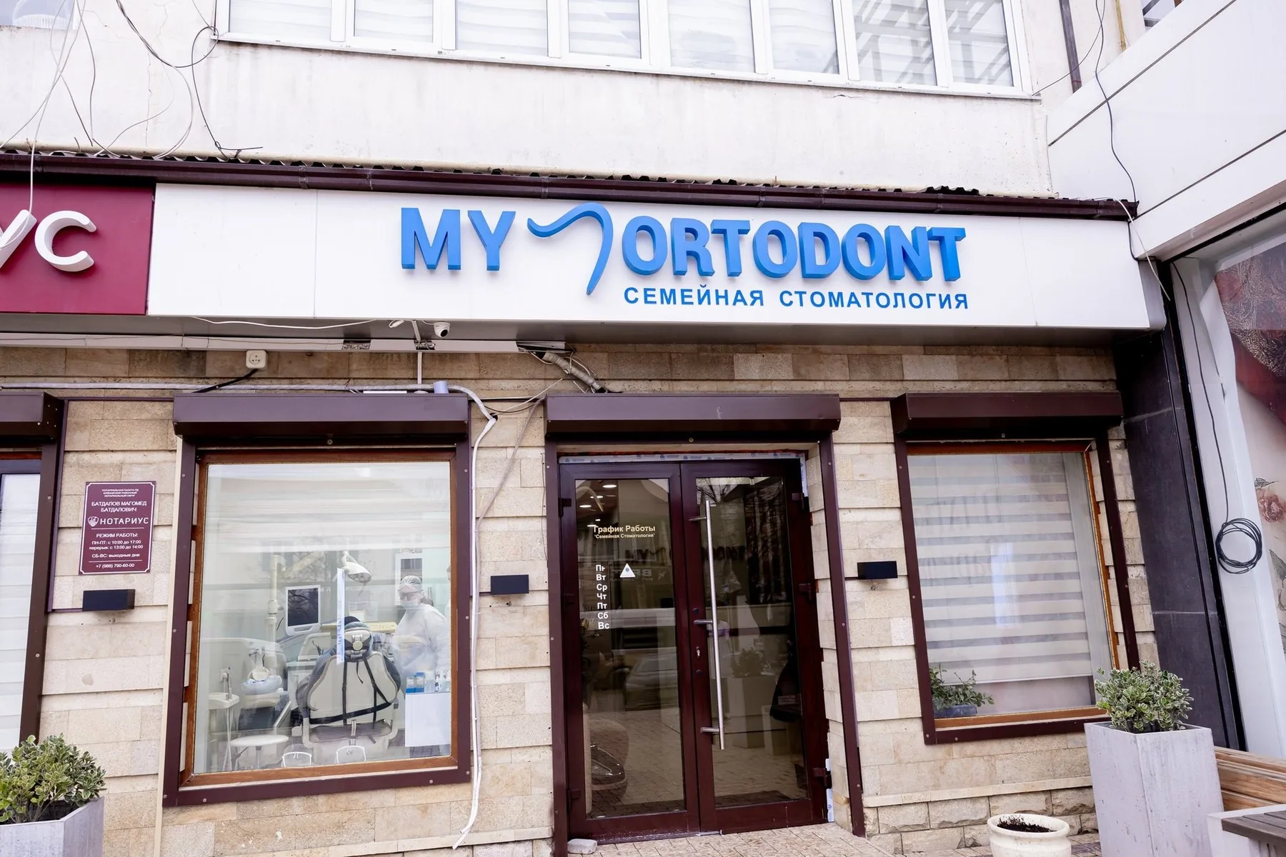 Вход в стоматологию MY ORTODONT на улице Чкалова, 7 в Буйнакске
